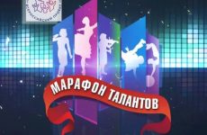 Всероссийский конкурс «Марафон талантов»