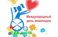Межведомственный  план мероприятий по проведению Декады инвалидов в Ростовской области