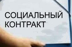 В Ростовской области с 1 июля повысили суммы социальных контрактов