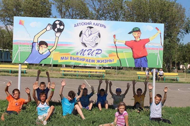 Стартовала оздоровительная кампания для детей Неклиновского района